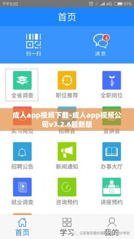 成人app视频下载-成人app视频公司v3.2.6最新版