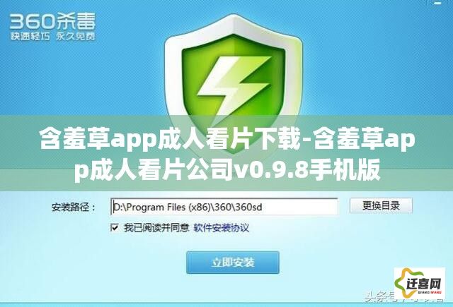 含羞草app成人看片下载-含羞草app成人看片公司v0.9.8手机版