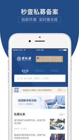玩物私募圈app免费下载-玩物得志公司叫什么v9.7.8官方安卓版
