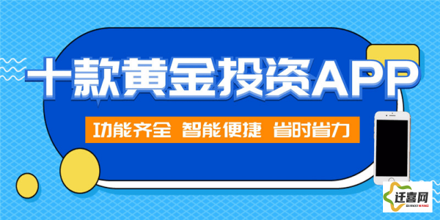 黄金网站app免费大全中国下载-黄金哪个app靠谱v8.5.6安卓版