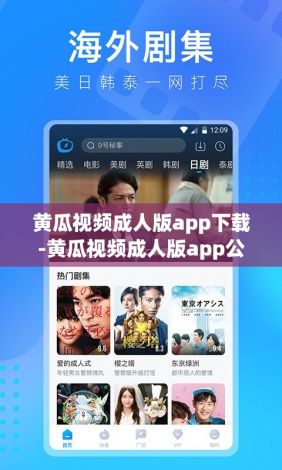 黄瓜视频成人版app下载-黄瓜视频成人版app公司v9.9.2安卓版