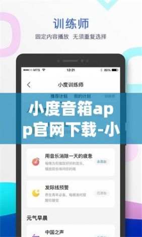 小度音箱app官网下载-小度音箱APP下载v4.1.8最新版