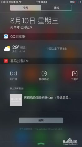 花间fm苹果怎么不了下载-飞韵听书苹果怎么下载不了v6.2.1最新版