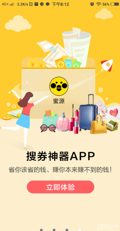 蜜源app下载-蜜源是正规平台吗v5.2.1官方版