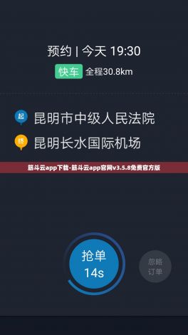 筋斗云app下载-筋斗云app官网v3.5.8免费官方版