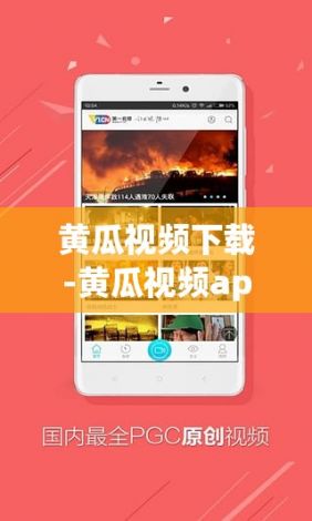 黄瓜视频下载-黄瓜视频app永久免费版v9.7.9手机版