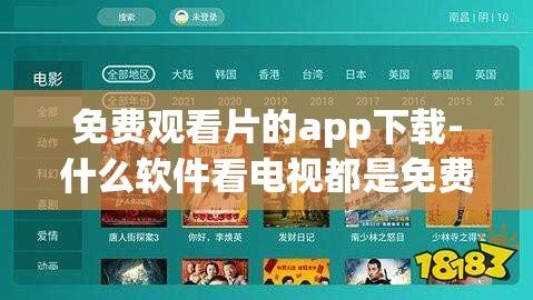 免费观看片的app下载-什么软件看电视都是免费v9.1.2安卓版