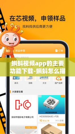 蝌蚪视频app的主要功能下载-蝌蚪怎么描述v8.9.0官方版