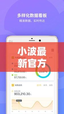 小波最新官方下载-小波科技有限公司v3.5.4安卓版