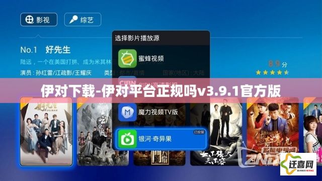 伊对下载-伊对平台正规吗v3.9.1官方版