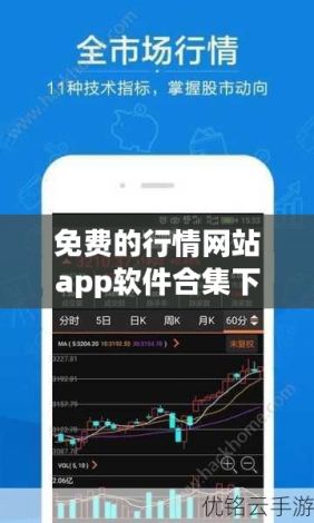 免费的行情网站app软件合集下载-dappv4.1.1官方版