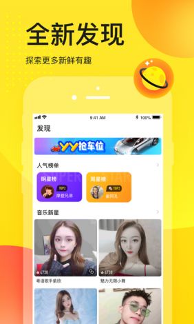 香蕉app最新版安装下载-香蕉app最新版安装公司v0.9.0官方安卓版