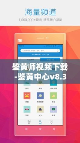 鉴黄师视频下载-鉴黄中心v8.3.9手机版