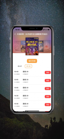 新米影视免费app下载-小米影视app下载v8.2.4最新版本