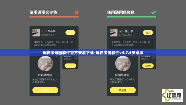 玩物字母圈软件官方安装下载-玩物出价软件v4.7.6安卓版