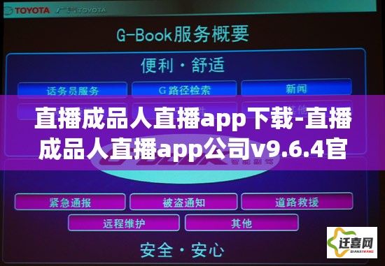 直播成品人直播app下载-直播成品人直播app公司v9.6.4官方安卓版