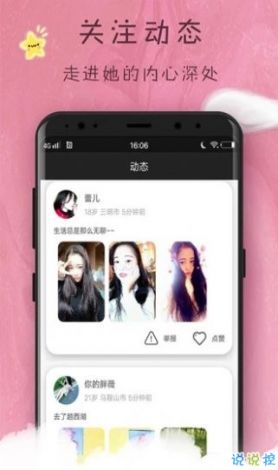 蜜汁直播app下载-蜜汁直播app公司v3.8.0最新版