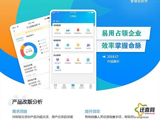 9.1.gbapp.crm下载-成免费crmappv3.8.3最新版本