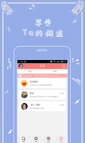 全国炮约app下载-炮炮视频 app下载安装v2.2.0最新版