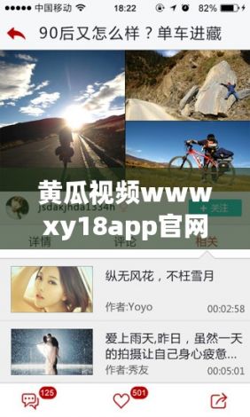 黄瓜视频wwwxy18app官网下载-黄瓜视频wwwxy18app官网公司v6.8.8免费手机版