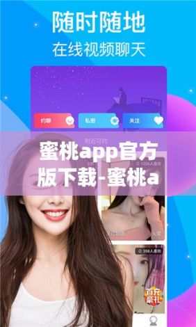 蜜桃app官方版下载-蜜桃app官方版公司v7.6.0官方安卓版