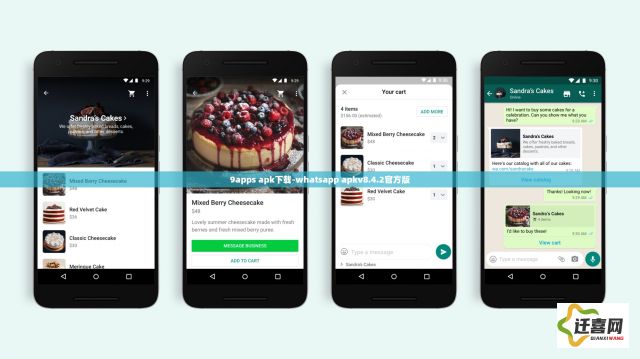 9apps apk下载-whatsapp apkv8.4.2官方版