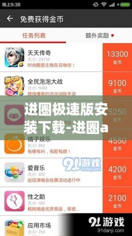 进圈极速版安装下载-进圈app怎么赚钱v6.3.3最新版本