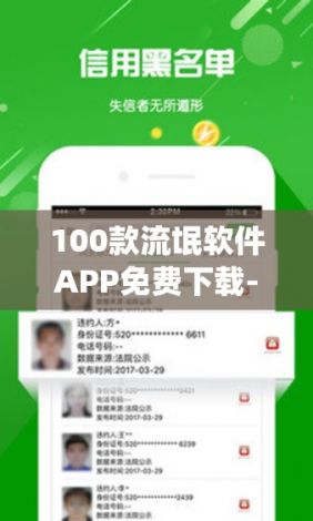 100款流氓软件APP免费下载-41款app侵权v2.5.5免费官方版