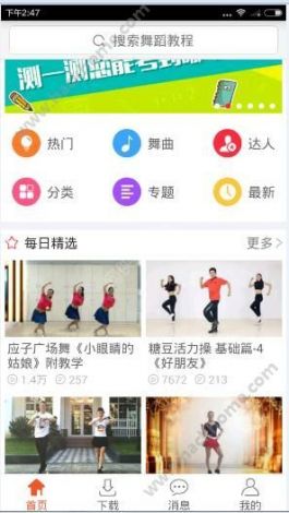 糖豆广场舞app老版本下载-怎么下载糖豆广场舞appv5.5.2最新版