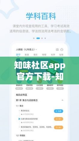 知味社区app官方下载-知味v0.1.2免费官方版