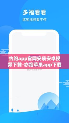 约跑app官网安装安卓视频下载-亦跑苹果app下载v9.6.8免费手机版