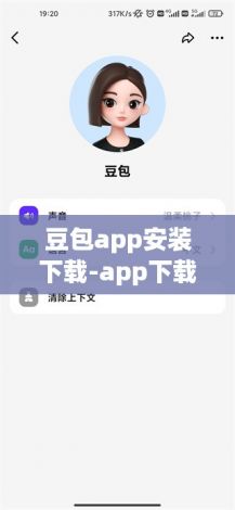 豆包app安装下载-app下载安装官方免费下载v7.2.4免费手机版