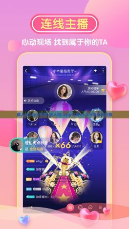 成人抖抈app下载-成人抖抈app公司v3.0.8免费官方版