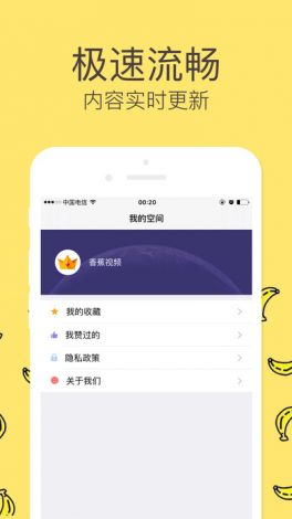 香蕉app成人版视频入口在哪下载-香蕉app成人版视频入口在哪公司v8.3.2安卓版