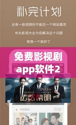 免费影视剧app软件2024下载-免费追剧2024软件v7.8.7官方版