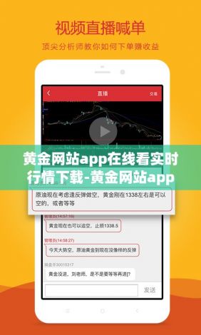 黄金网站app在线看实时行情下载-黄金网站app在线看实时行情v7.5.2官方版