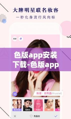 色版app安装下载-色版app安装公司v3.4.3安卓版