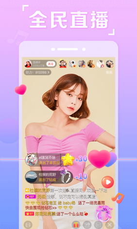 妻友直播app.下载-花友直播平台v1.9.4免费手机版