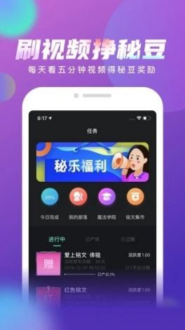 魅影app免费版下载-魅影软件下载v5.9.4官方安卓版