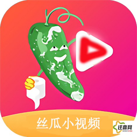 丝瓜app视频下载-丝瓜app视频公司v3.3.6免费手机版