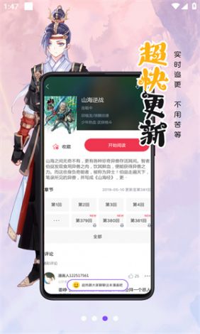 欲漫社app❤网站成人版下载-里漫社appv7.1.2最新版