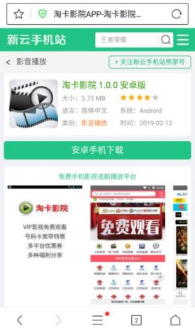 青青草app成人看片无限vip下载-青青草app成人看片无限vip公司v7.2.1最新版本