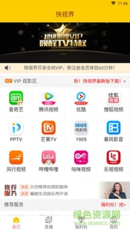 果酱视频app如何把vip设为金币下载-用免费金币看黄软件v2.2.9官方版