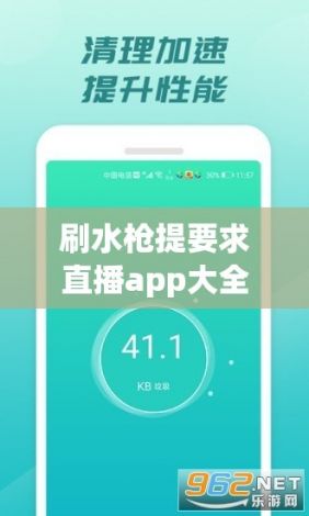 刷水枪提要求直播app大全下载-刷宝app下载v5.0.9最新版本