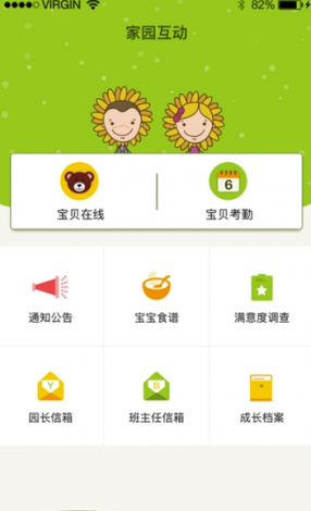 榴莲校园app下载-校园家长端app下载v8.4.3最新版本