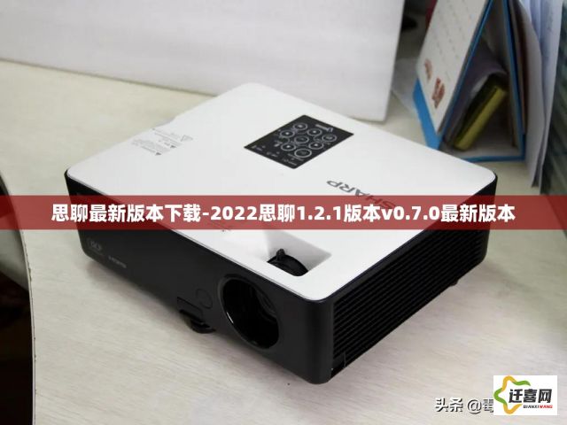 思聊最新版本下载-2022思聊1.2.1版本v0.7.0最新版本