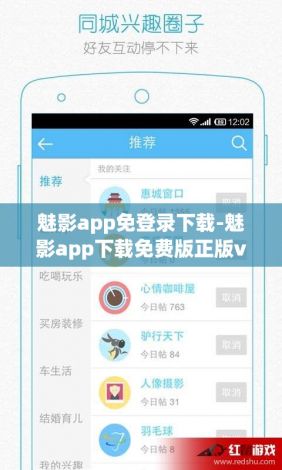 魅影app免登录下载-魅影app下载免费版正版v9.1.9手机版