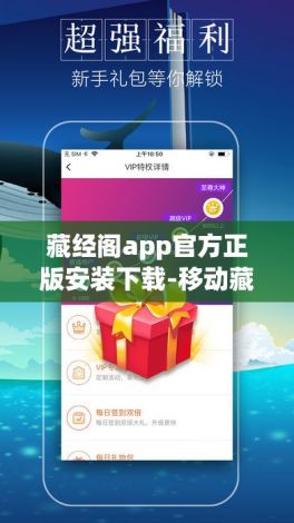 藏经阁app官方正版安装下载-移动藏经阁小说v8.4.7最新版本