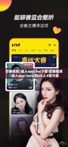 芒果视频♥成人app♥ios下载-芒果视频♥成人app♥ios公司v8.2.9官方版