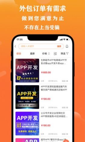 被麦抖app平台骗了钱怎么办下载-连麦哄睡appv2.6.0手机版